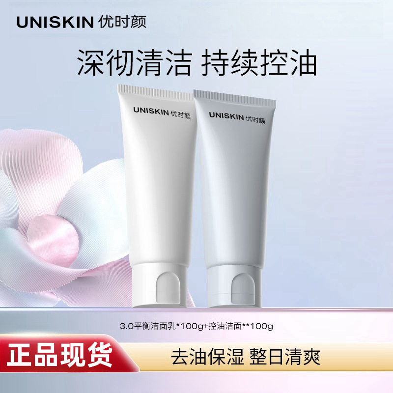 优时颜优能平衡洁面乳洗面奶洁面慕斯氨基酸温和清洁干净水润