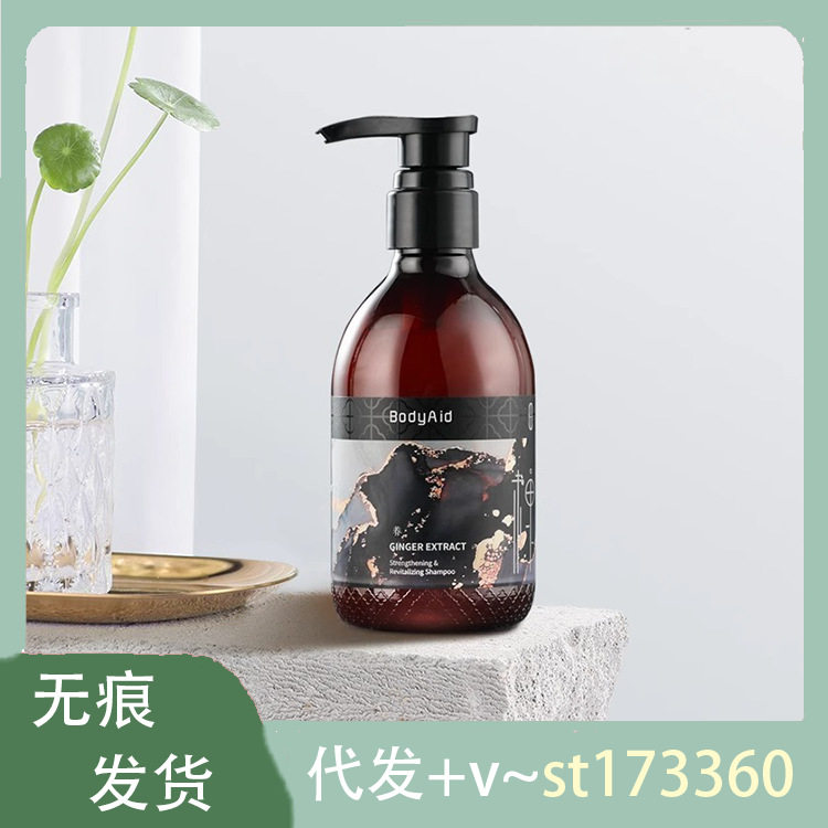 Bodyaid/博滴琴叶生姜防脱洗发水330ml改善脱发浓密控油蓬松