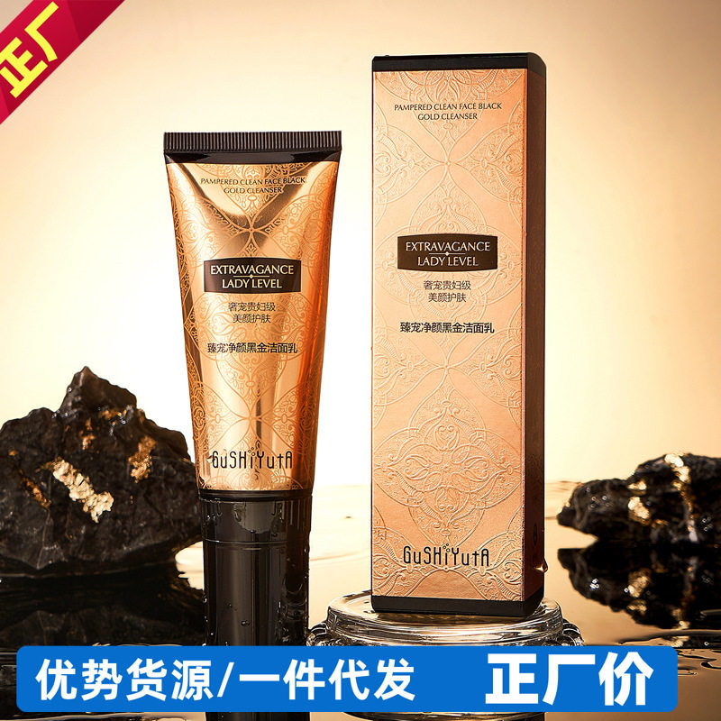 故事与她臻宠抚净颜黑金洁面乳脸部清洁黑金洗面奶