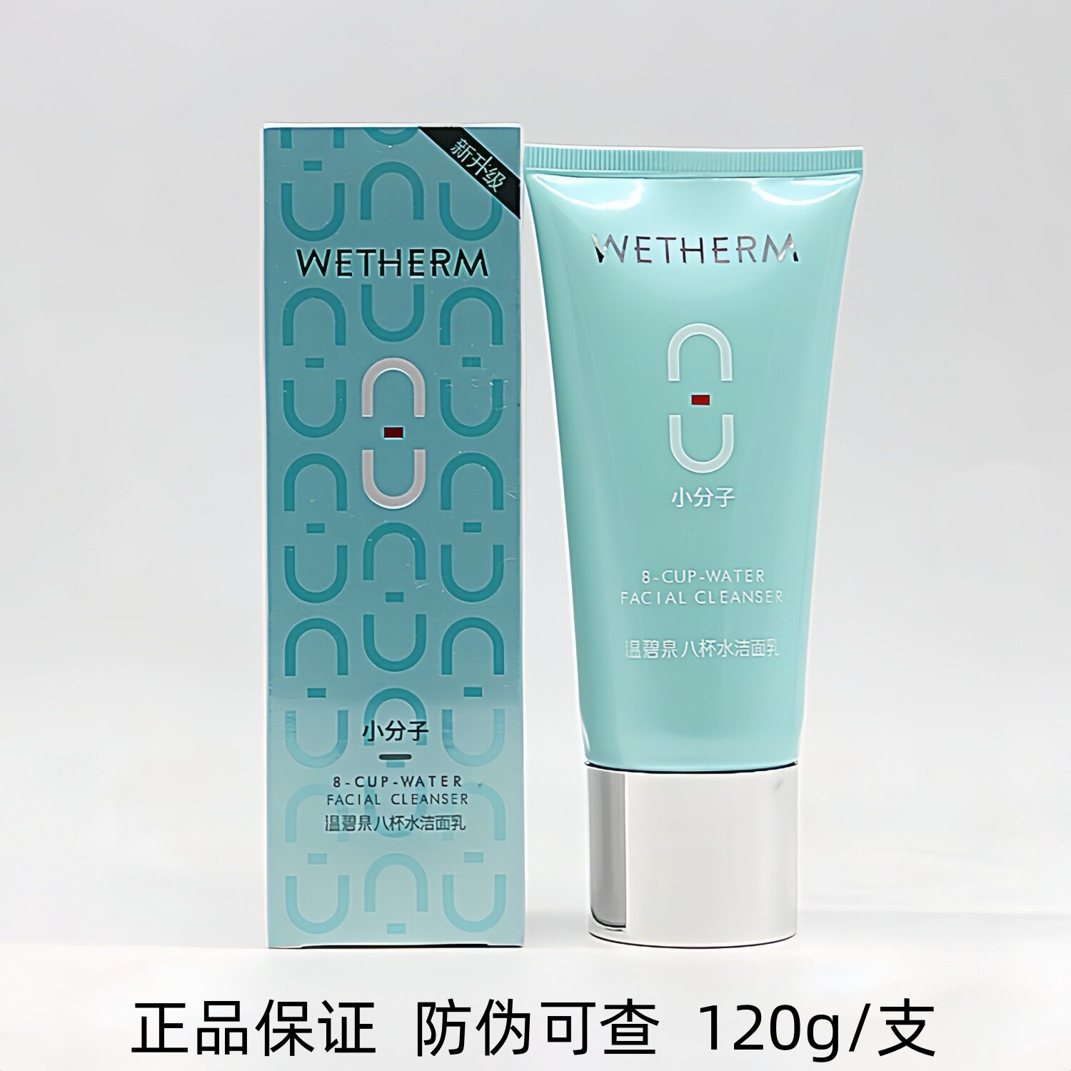 温碧泉八杯水洁面乳男女补水清洁毛孔不紧绷氨基酸微泡沫洗面奶