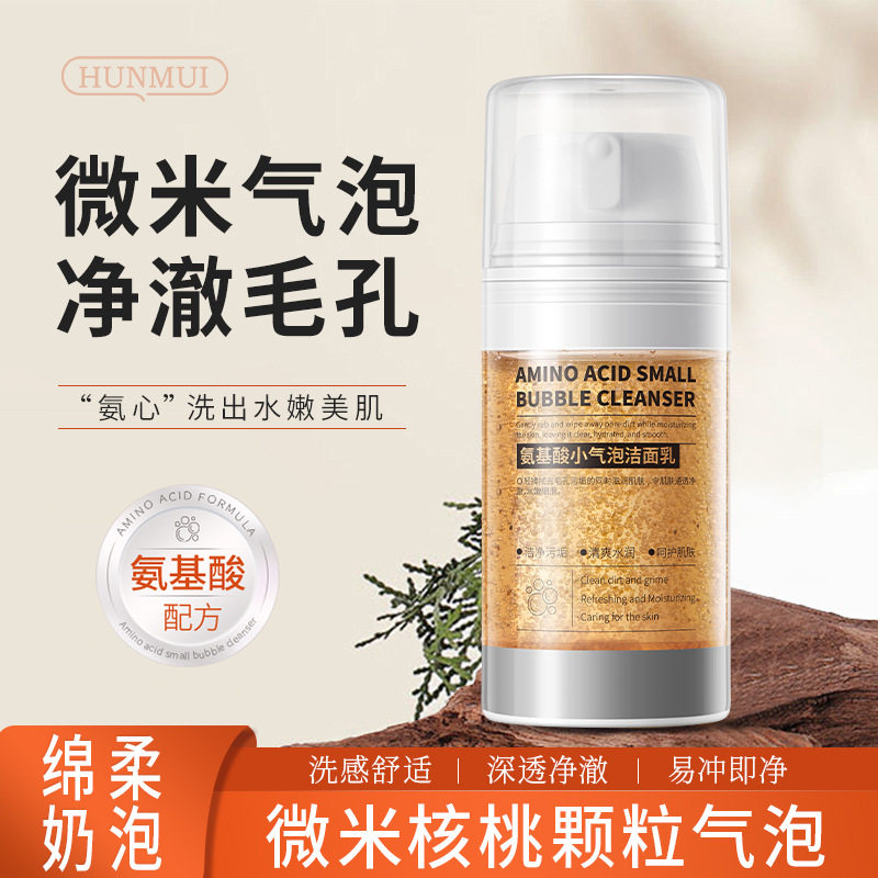 韩伦美羽氨基酸小气泡洁面乳深层清洁黑头保湿控油洗面奶厂家直发