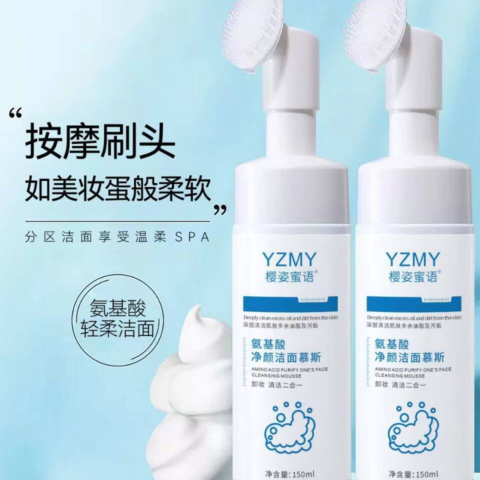 氨基酸洗面奶牛油果净颜洁面慕斯卸妆清洁二合一泡沫刷头洁面乳
