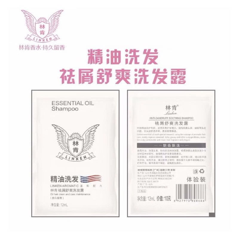 袋装洗发水护发素沐浴露酒店浴室民宿学校用柔洗头膏小包精油