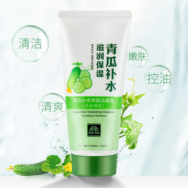 倩雪青瓜洗面奶170g保湿补水清爽控油深层清洁无泡沫洁面乳