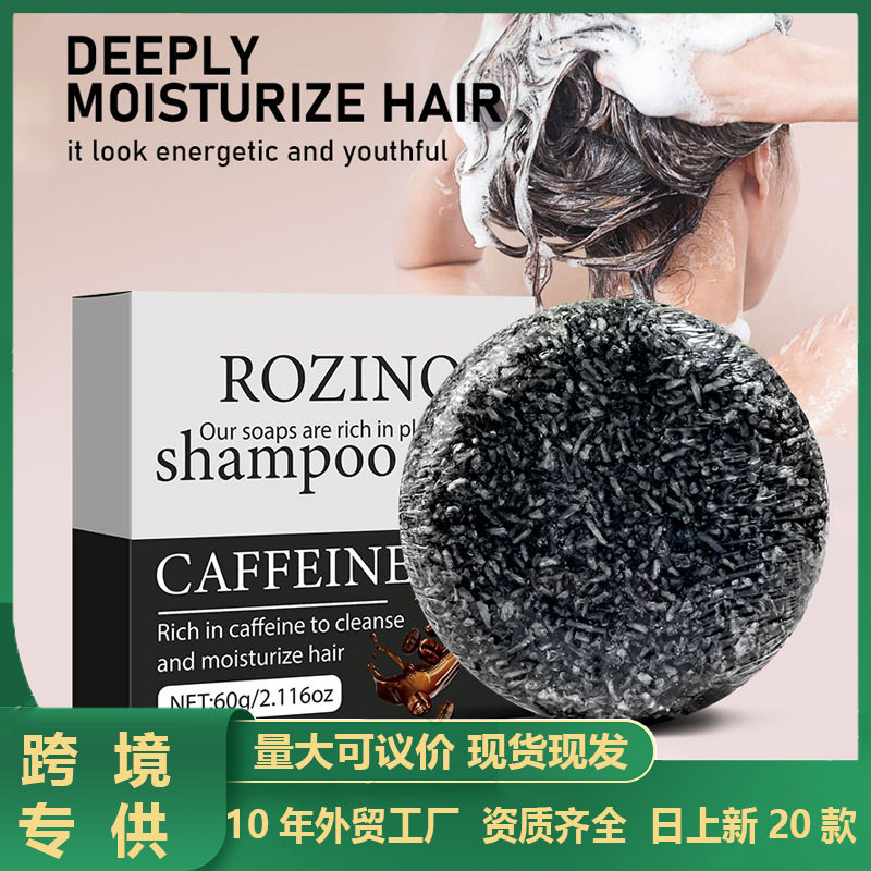 跨境rozino咖啡因洗发皂防脱固发清爽控油蓬松清洁洗发露外贸现货