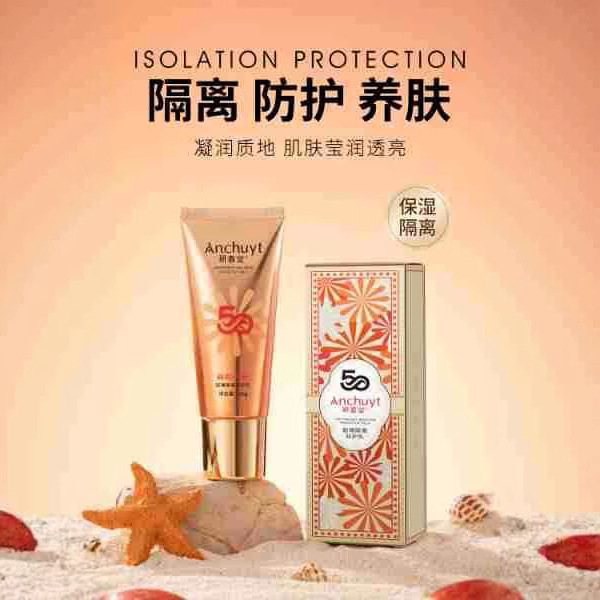 研春堂轻薄隔离防晒乳军训防紫外线防水防汗水感保湿隔离防晒霜