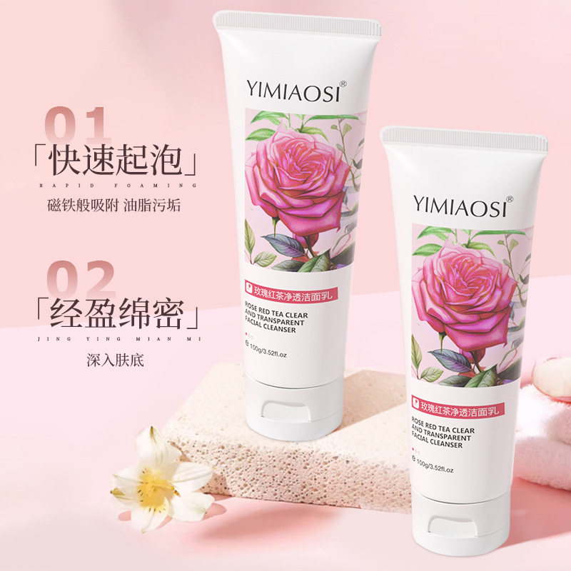 YIMIAOSI玫瑰红茶净透洁面乳100g男女控油深层清洁学生洗面奶