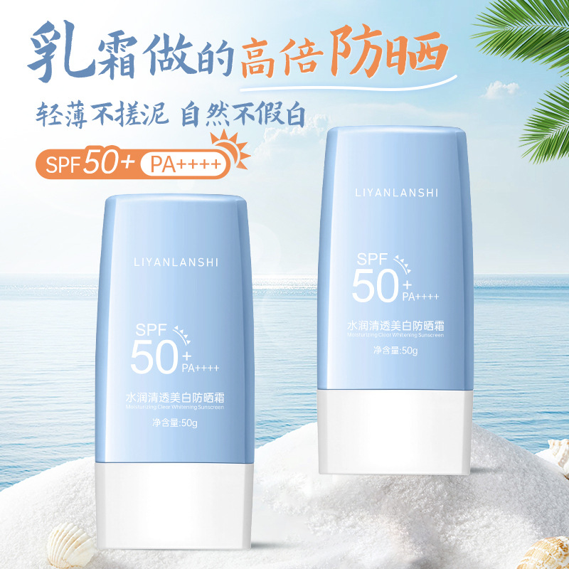 防晒霜50+++防紫外线清爽防晒喷雾保湿隔离霜美白身体防晒乳