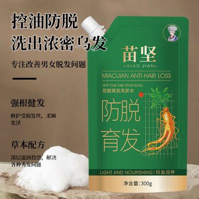 国妆特字洗发水苗坚防脱育发洗发水防脱育发洗发露零售洗发乳