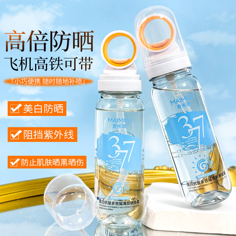 麦米琪夏日SPF50+美白抗皱多效隔离防晒喷雾变色光感紫盖小光圈
