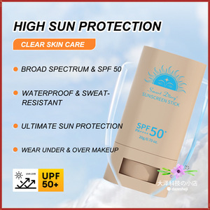 Smart Diary哑光防晒棒SPF50 防晒霜 防护紫外线肌肤护肤跨境