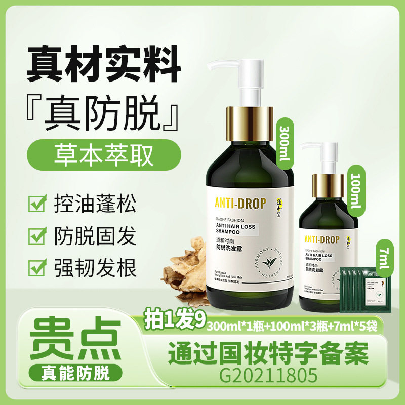 特惠组合洗发水套装丹参草本养发护发清爽控油防断发防脱洗发水