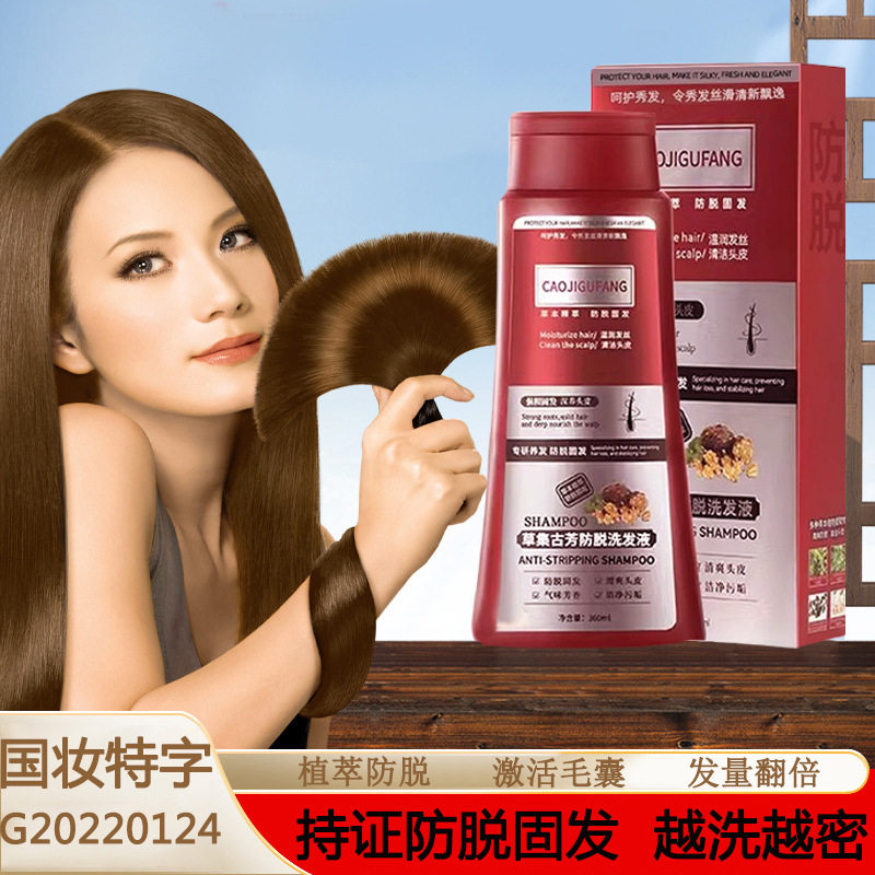 防脱洗发水东来修护防脱发洁净洗发露蓬松清洁头皮改善毛躁爆款