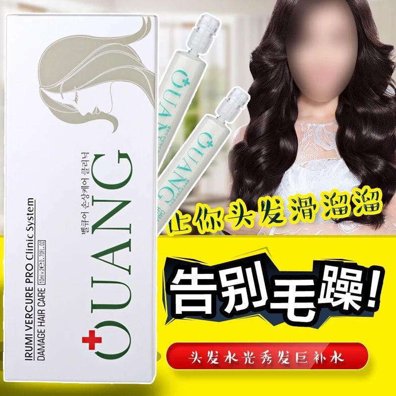 头发水光发膜 护发素 滑溜溜 快速还原酸发质补水2只装免蒸发