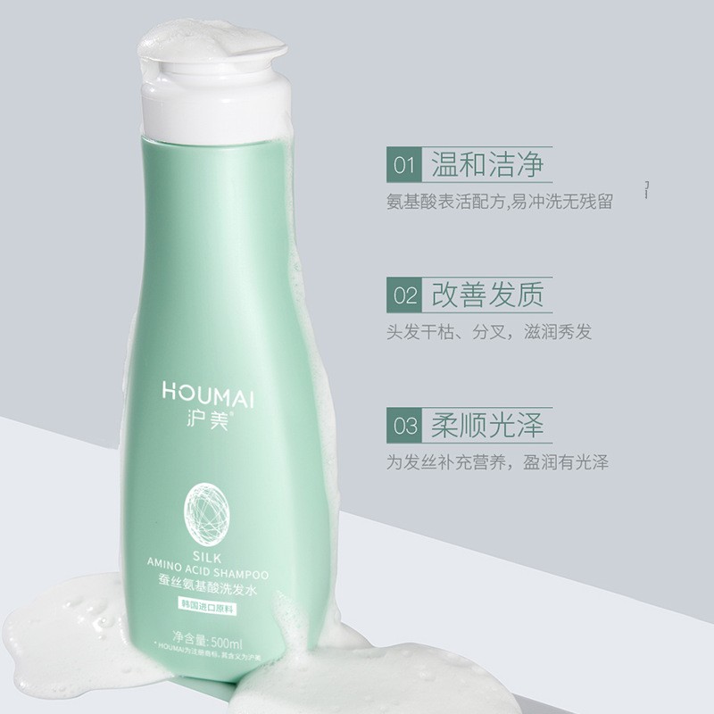 沪美 蚕丝氨基酸洗发水蓬松大瓶 持久留香柔顺洗发露厂家一件代发