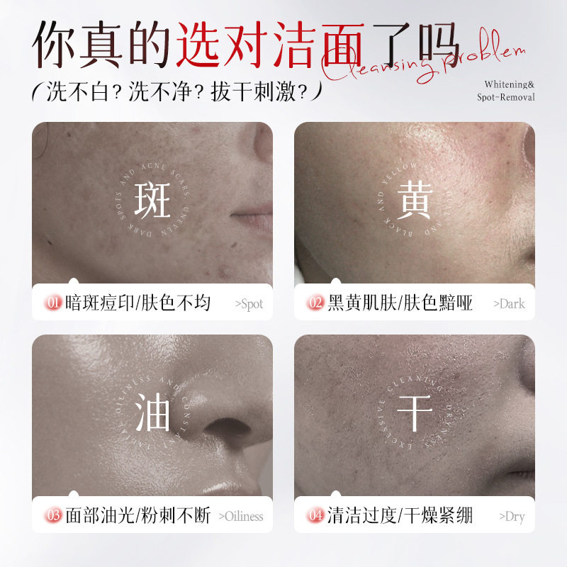 MAGEC氨基酸泡沫控油温和清洁毛孔洗面奶用后不紧绷洁面乳