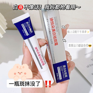 迪悦朵美白祛斑霜保湿面霜淡化细纹去斑修护眼霜抗皱紧致面霜厂家