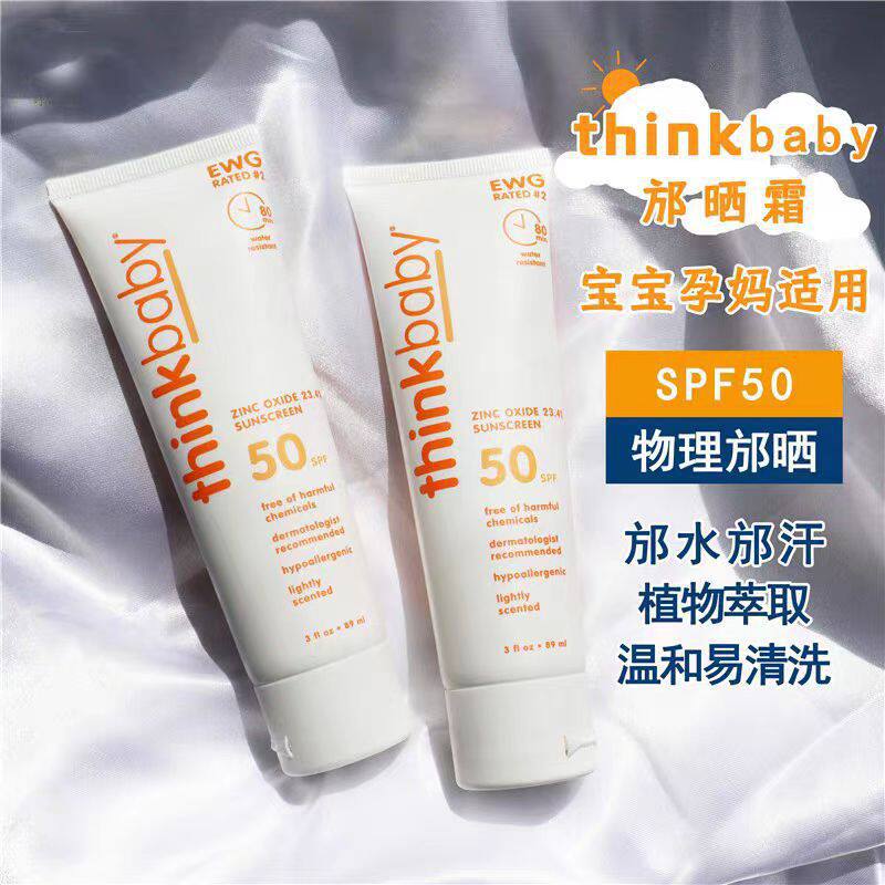 美国thinkbaby防晒霜乳清爽物理防紫外线宝宝婴儿男女孩夏季户外