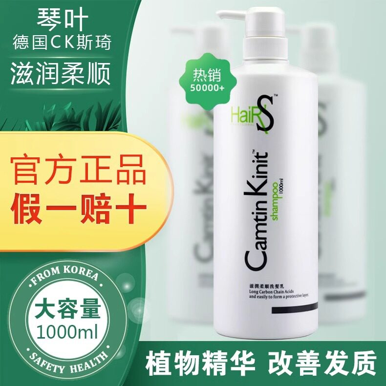 琴叶斯琦洗发水男女防脱控油去屑止痒滋润蓬松洗发露洗头膏洗头水