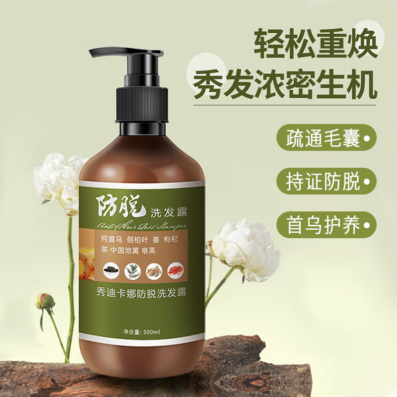 秀迪卡娜防脱洗发水清爽蓬松柔顺亮泽防脱洗发水护发洗发液