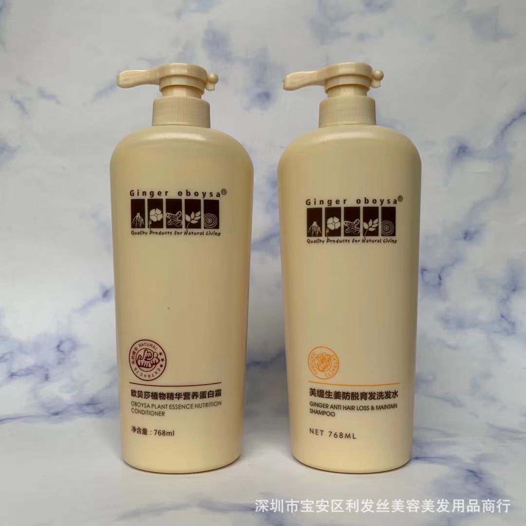 贝莎芙缇生姜防脱育发洗发水去油清爽蓬松柔顺老姜王男女热洗乳