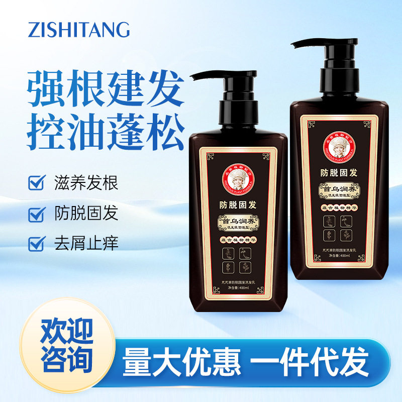 防脱固发洗发水去屑止痒何生姜育发首乌洗发露控油蓬松洗头膏