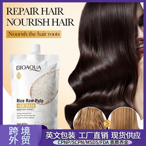 全英文BIOAOUA大米原浆发膜 柔顺柔滑蓬松护发素跨境外贸