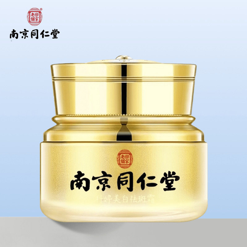 南京同仁堂科婷美白祛斑霜草本植物精华萃取温和量大价优