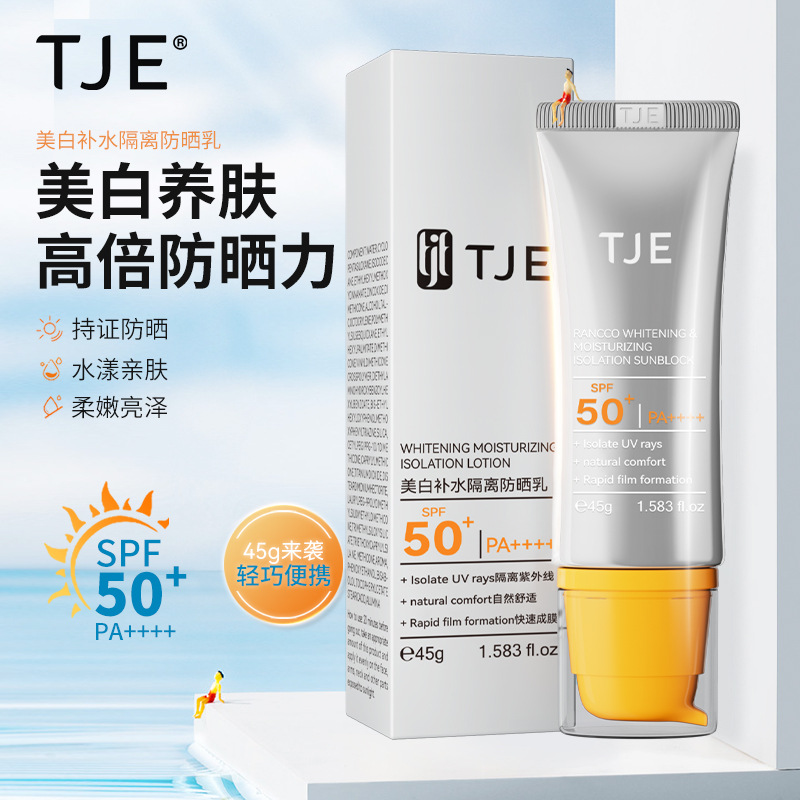 TJE防嗮乳美肤SPF50隔离防紫外线防水防汗清爽TJE隔离霜