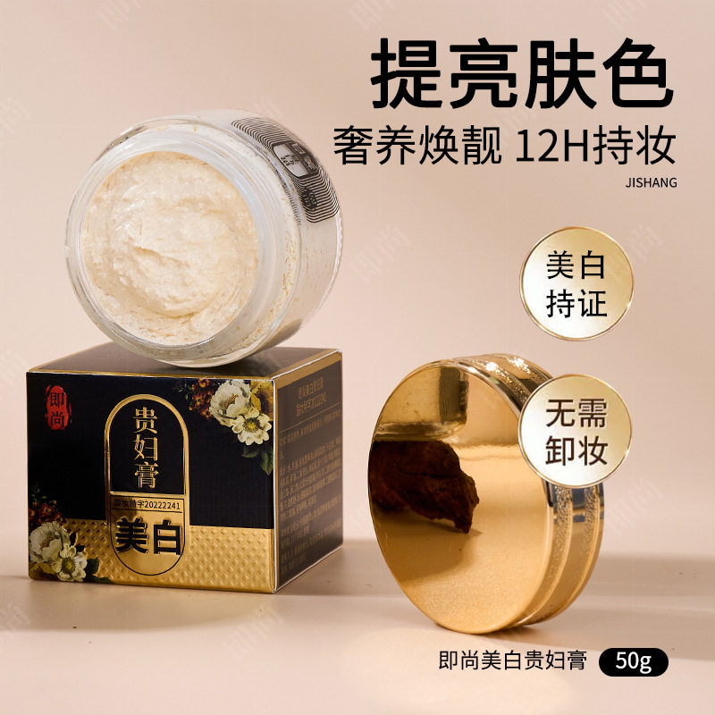 贵妇膏神仙膏美白去黄抗皱保湿提亮肤色珍珠素颜霜女爆款