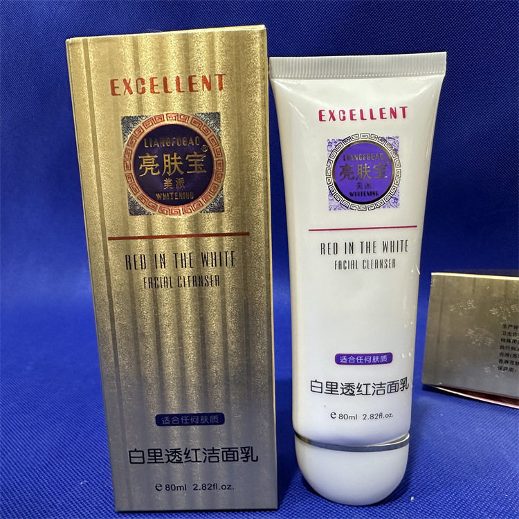 台湾亮肤宝白里透红洁面奶深沉清洁洗面奶
