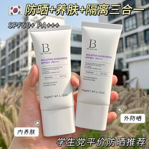 50+防晒霜专用防水防汗防紫外线隔离防晒二合一防晒乳军训