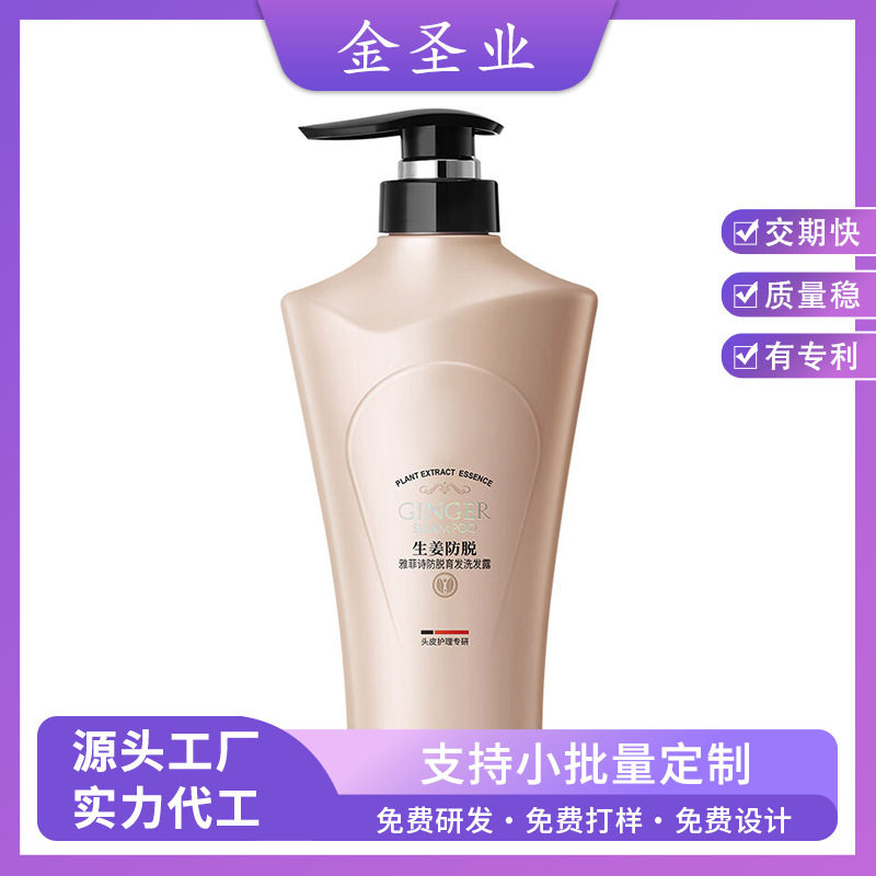 生姜防脱洗发水控油姜汁洗发水清爽固发养发洗发露厂家直销