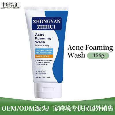 祛痘洁面乳10%过氧化苯甲酰泡沫洗面奶PaOxyl Acne Foaming Wash