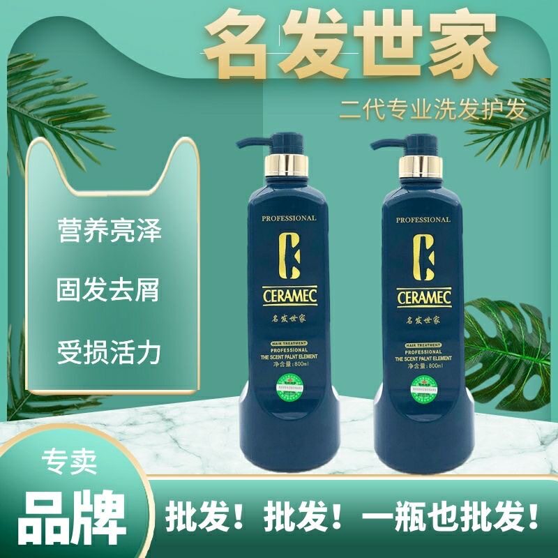 丽榜名发世家洗发水营养洗发露固发去屑修复护发素洗护套装