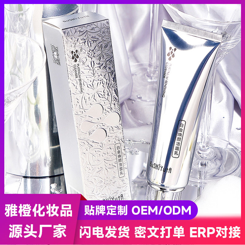 故事与她白金焕颜洁面乳 温和清洁氨基酸山茶花卸妆泡沫洗面奶