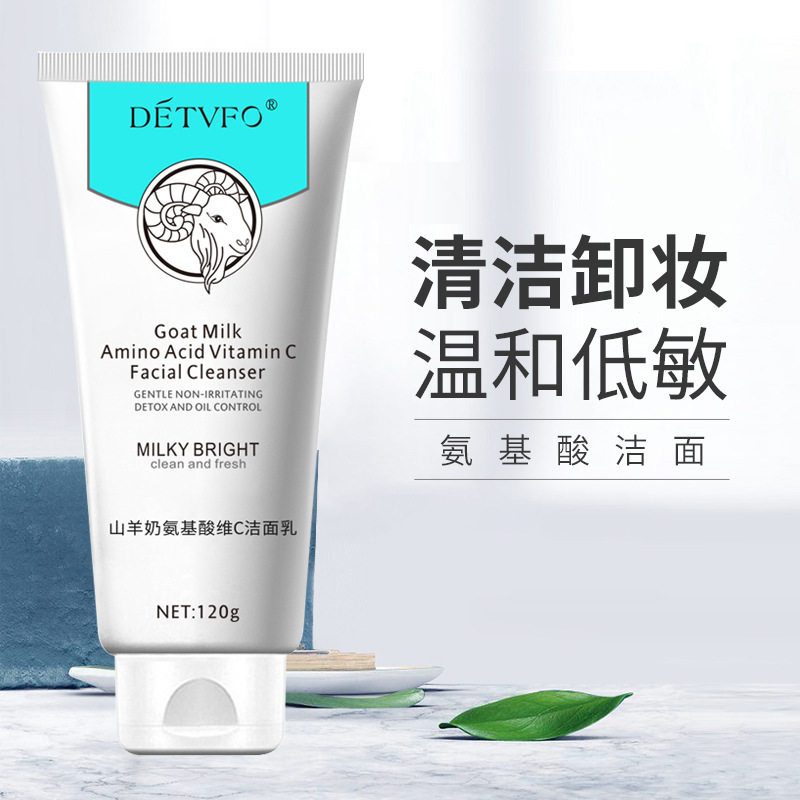 德德维芙氨基酸洗面奶女士专用控油卸妆洗面奶山羊奶洁面乳
