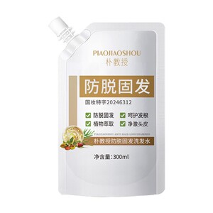 朴教授洗发水300ml洗发露草本植物萃取温和批发一件代发