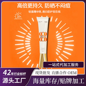 光感美白隔离防晒乳紫外线水润轻薄防水汗隔离透气防晒霜30g