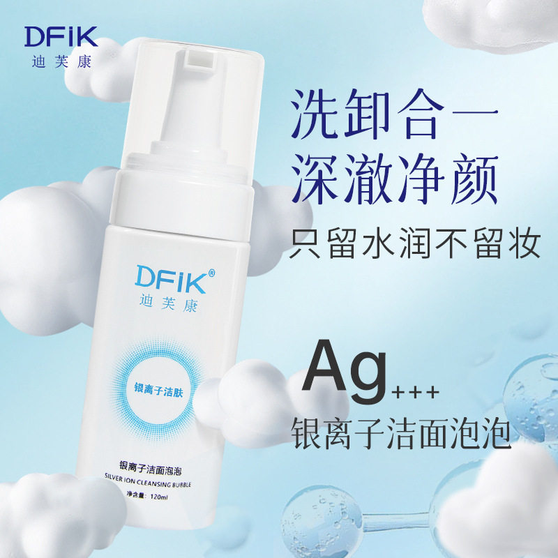 氨基酸慕斯洗面奶深层清洁净补水控油卸妆洁面乳泡泡洗面奶现货
