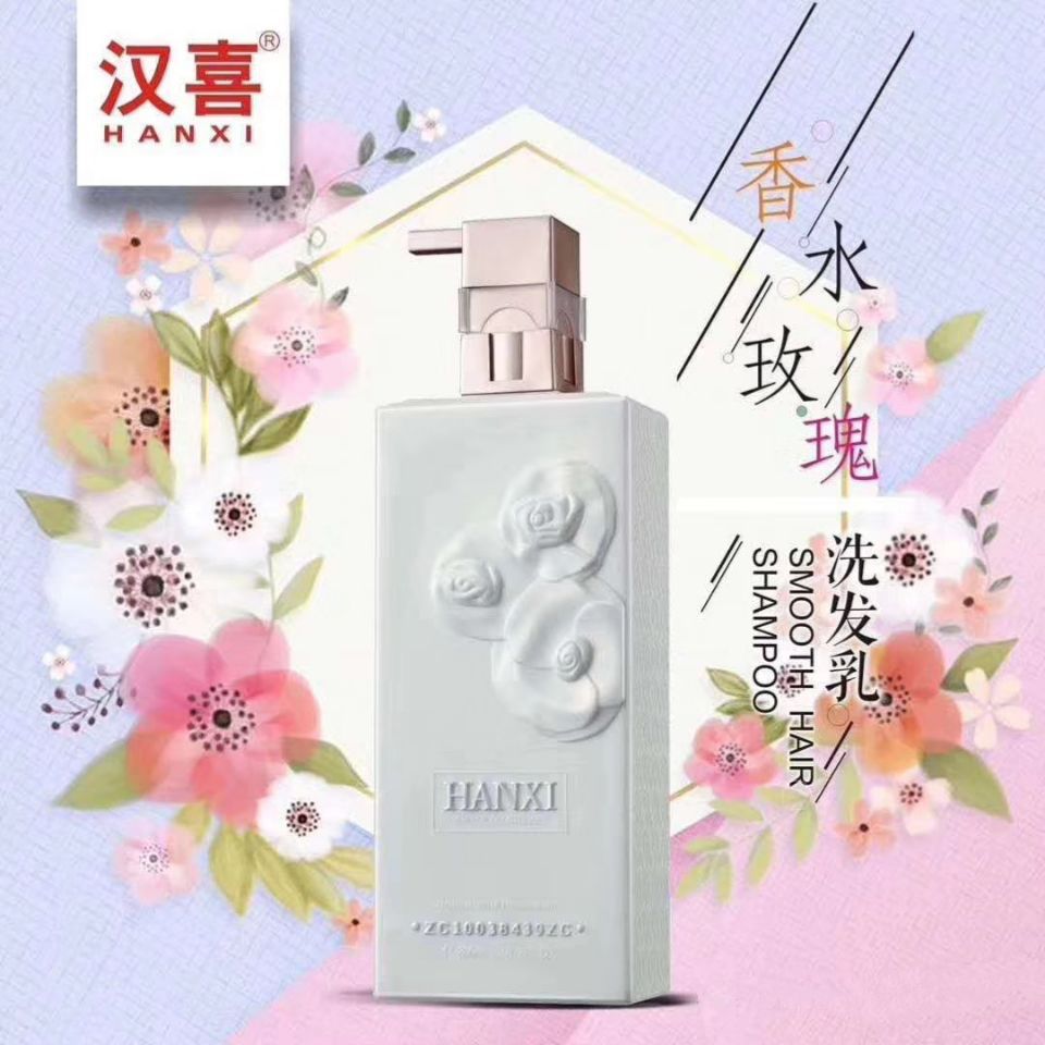 汉喜香水鲜纯玫瑰原液精华滋润香氛洗发乳控油去屑发水护发素