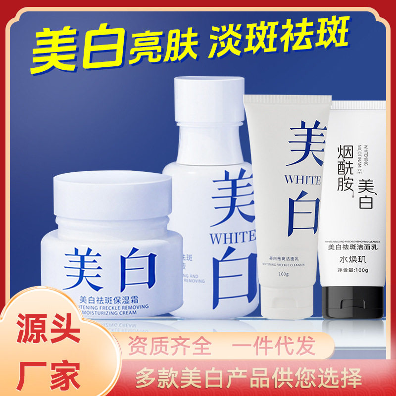 美白亮颜祛斑霜30g 滋润补水保湿嫩肤提亮肤色淡化色斑美白面霜