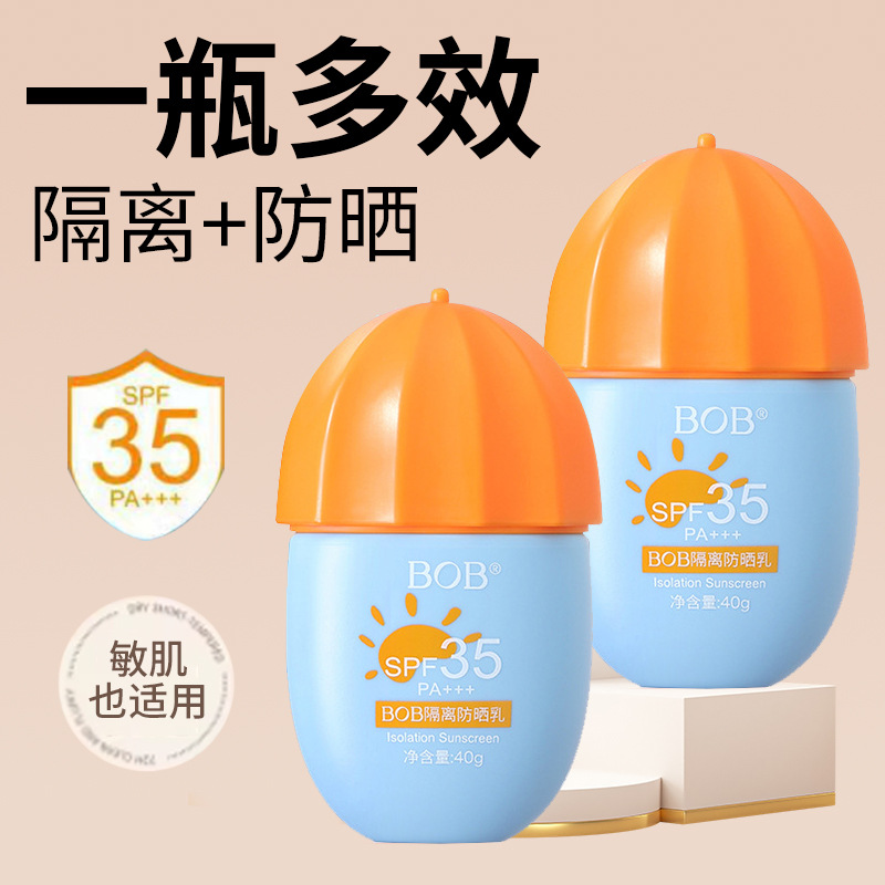 隔离防晒霜防水防汗40g水润轻薄易推开不油腻不假白防晒隔离乳液