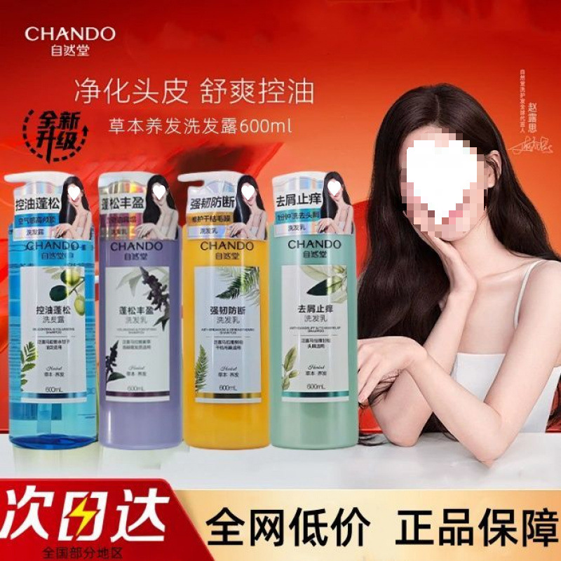 洗发水控油蓬松强韧顺滑蓬松头皮去屑蓝瓶洗发露养发护发素
