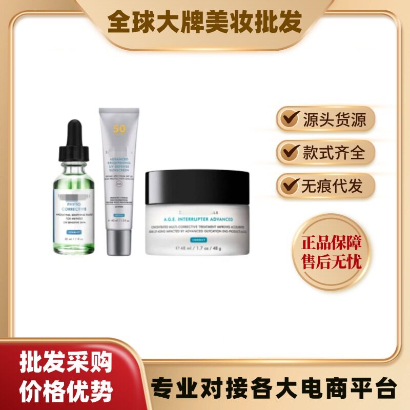 美国小银伞防晒乳防晒霜40mlAGE面霜48ml杜克色修精华液30g