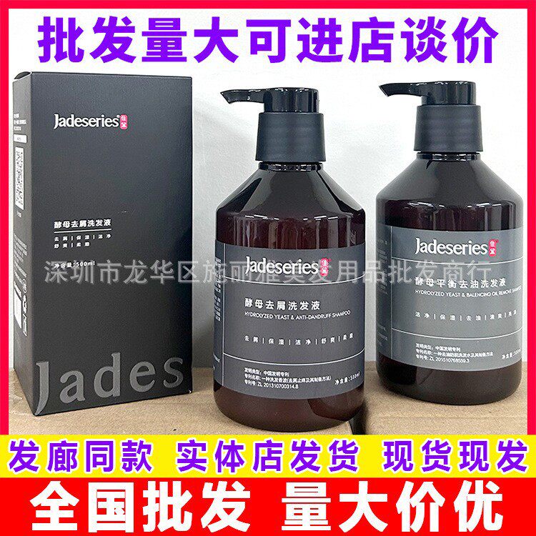 帝臣佳黛二代酵母去屑洗发水舒爽控油去油佳黛洗发液正品润养水润