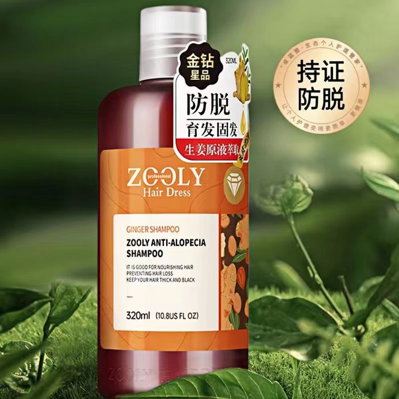 卓蓝雅生姜防脱育发洗发水无硅油洗发液健发320ml现货现发可