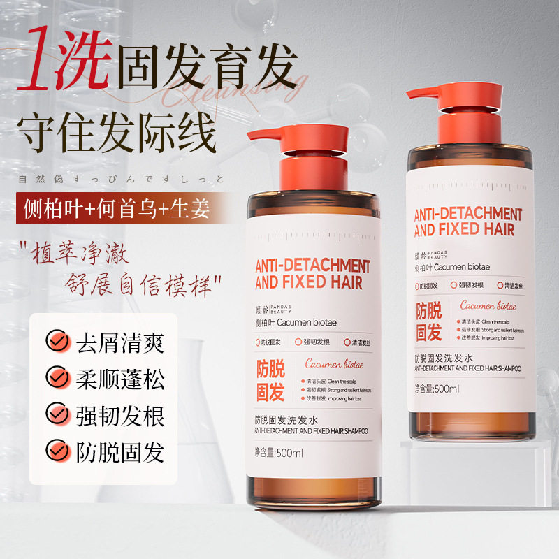 倾龄防脱固发洗发水露生姜清爽蓬松柔顺护发强韧发根
