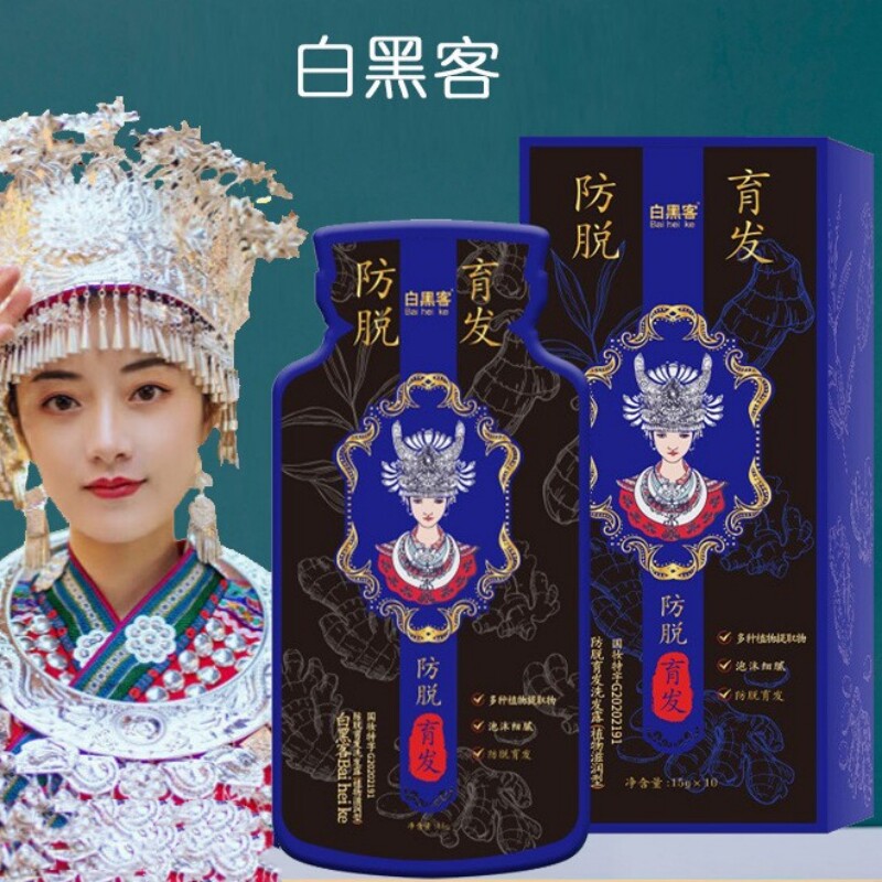 淘货源苗家白黑客防脱育发洗发水生姜植萃洗头膏育发护发洗发露
