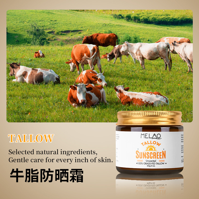 跨境牛脂防晒霜牛油膏spf50干爽滋润肤牛脂素颜霜防晒乳现货